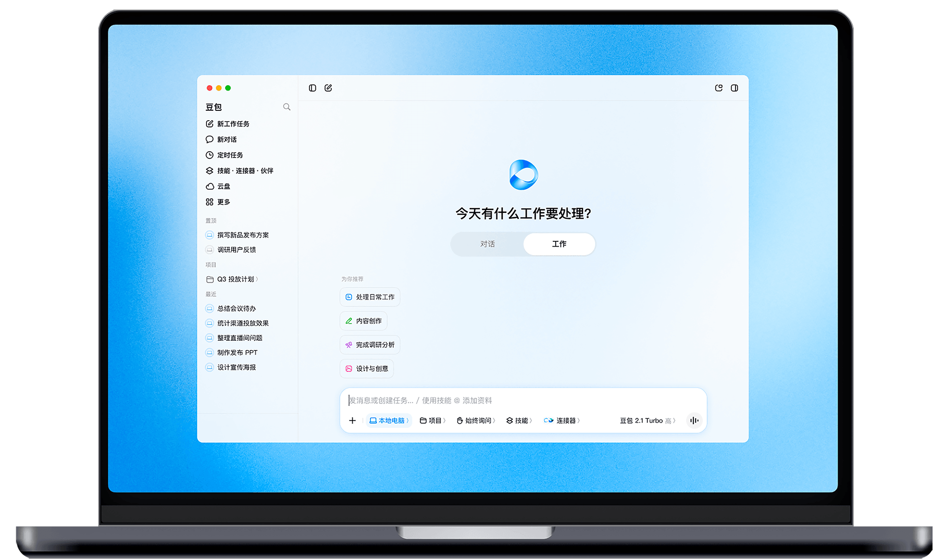 互联网品牌推广展示